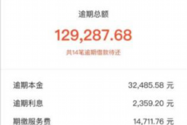 邵东讨债公司成功追回消防工程公司欠款108万成功案例